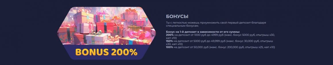 бонусы раменбет бонусы ramenbet